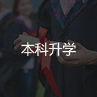 中高職學校招生網(wǎng) 中高職學校招生網(wǎng)